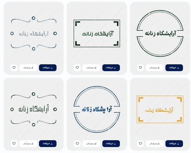 بهترین سایت ساخت لوگو رایگان برای فروشگاه لباس زنانه